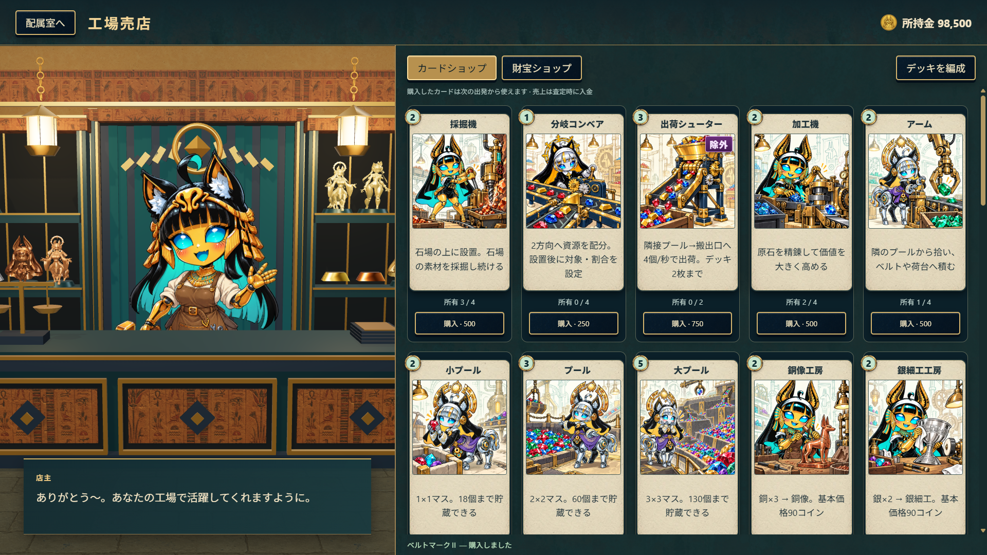 Shop (Japanese)