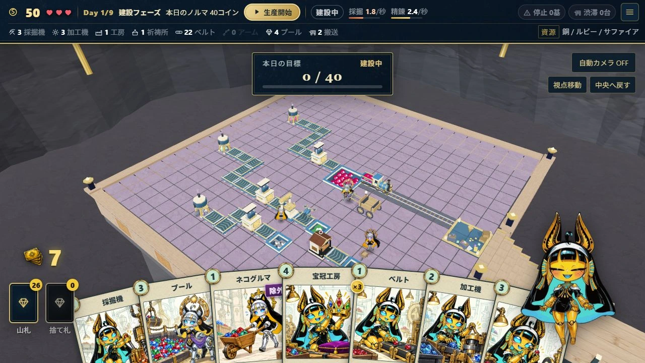 A factory with miners, processors, gem stockpiles, freight trains, and the player's hand of cards