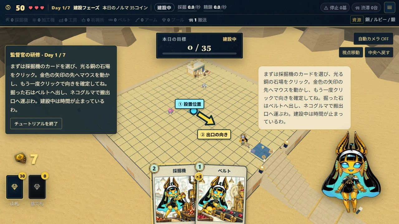 Day-one training showing a miner card, placement guide, and output direction